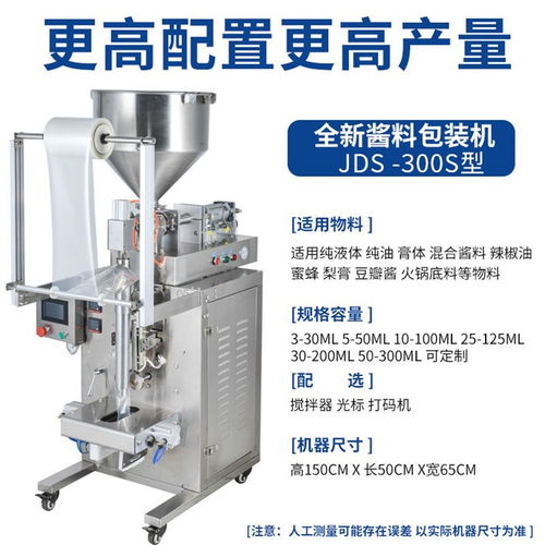 漳州食品包装机 食品包装机械厂家 捷鼎 诚信商家